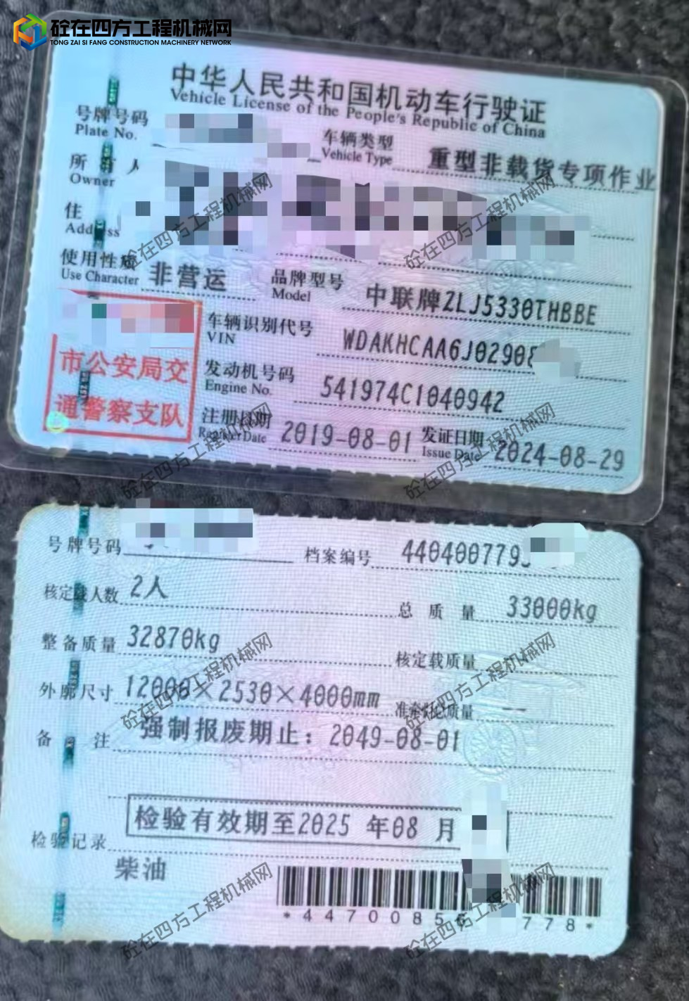 https://images.tongzsf.com/tong/truck_machine/20251015/168ef17897afa1.jpg