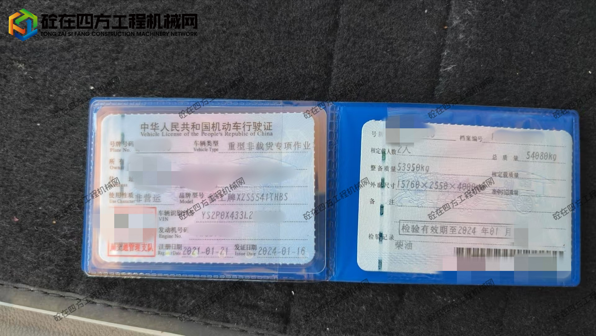 https://images.tongzsf.com/tong/truck_machine/20251015/168ef42325c999.jpg