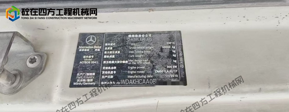 https://images.tongzsf.com/tong/truck_machine/20251015/168ef97826af7b.png