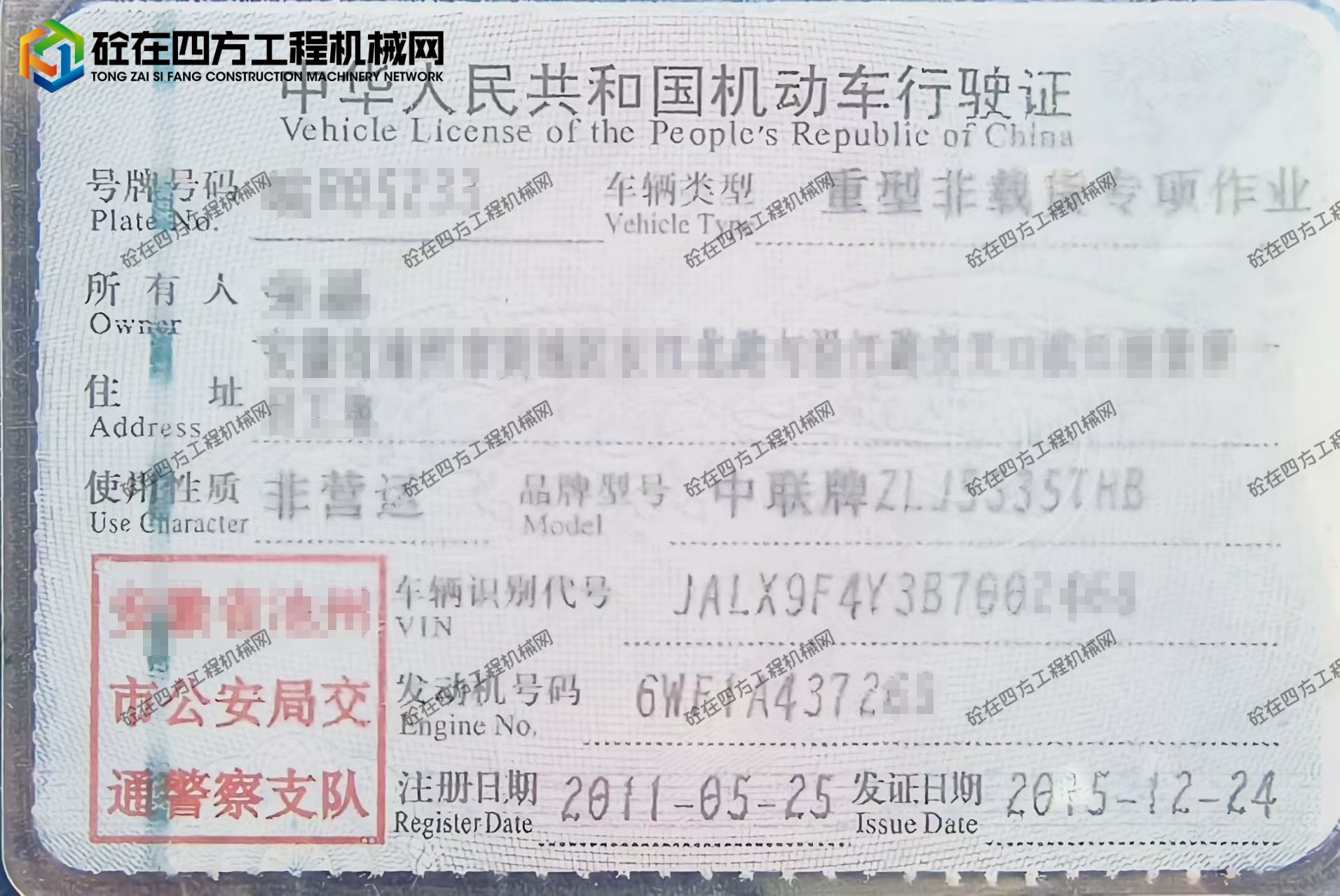 https://images.tongzsf.com/tong/truck_machine/20251015/168ef9fbd1f1ec.jpg