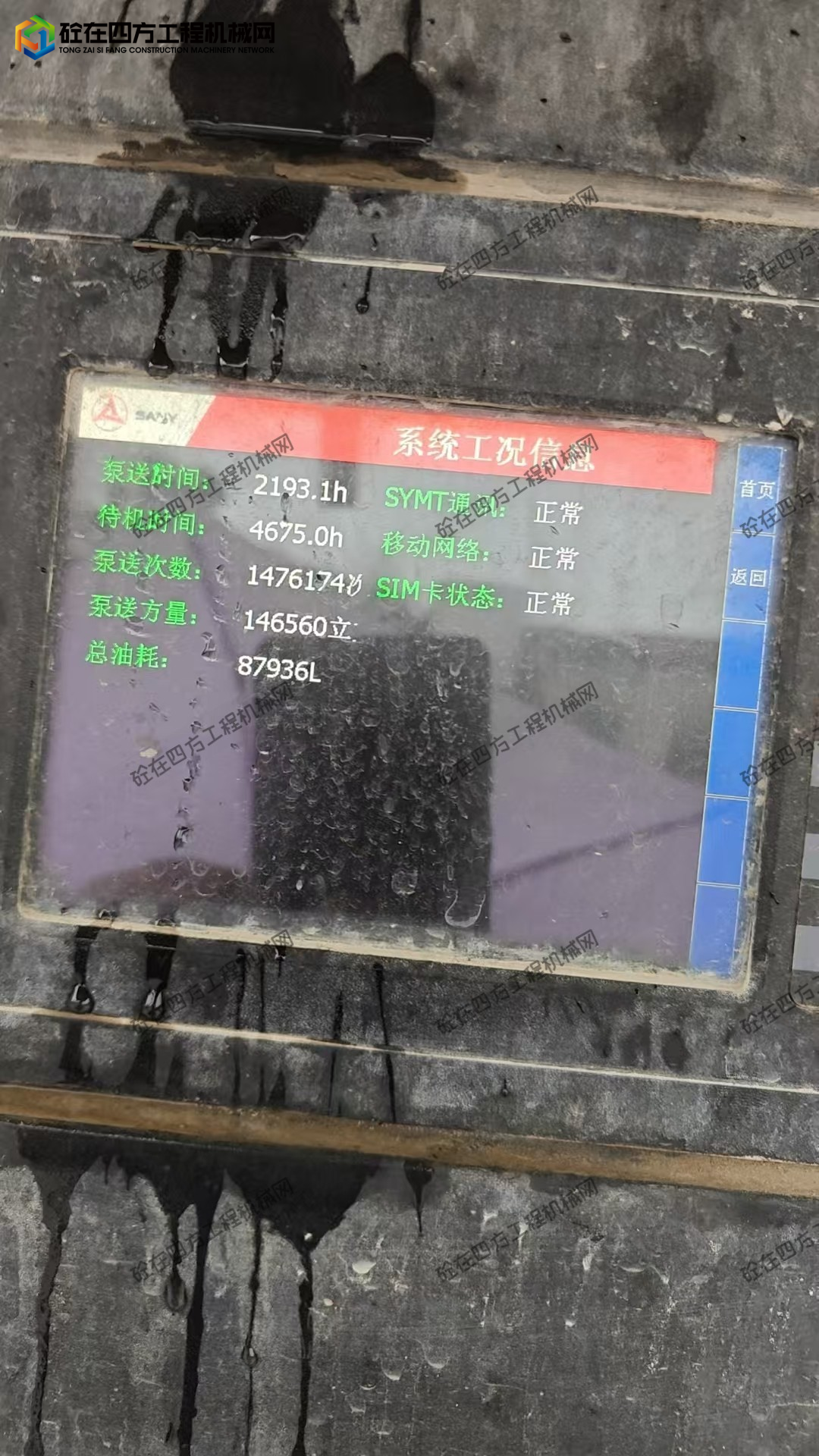 https://images.tongzsf.com/tong/truck_machine/20251016/168f085edd13e7.jpg