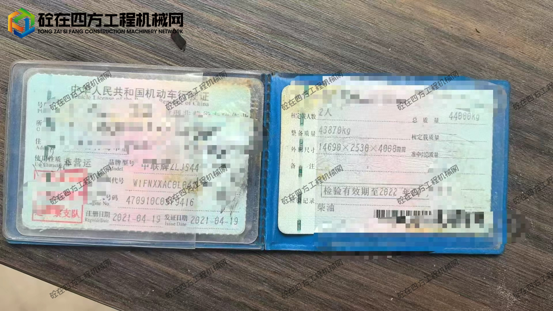 https://images.tongzsf.com/tong/truck_machine/20251016/168f0886d46133.jpg