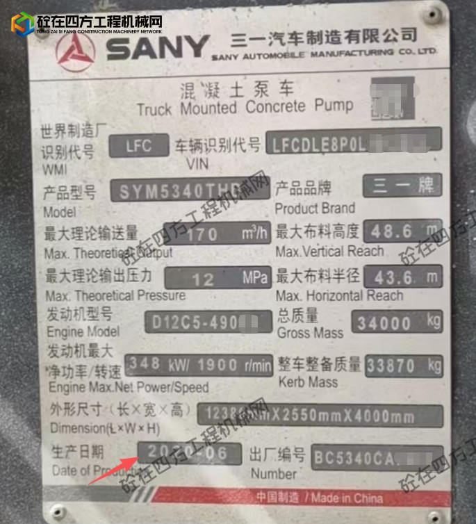 https://images.tongzsf.com/tong/truck_machine/20251016/168f096dd81c57.png