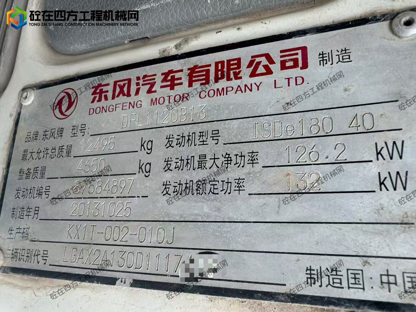 https://images.tongzsf.com/tong/truck_machine/20251016/168f0971823f7b.jpg