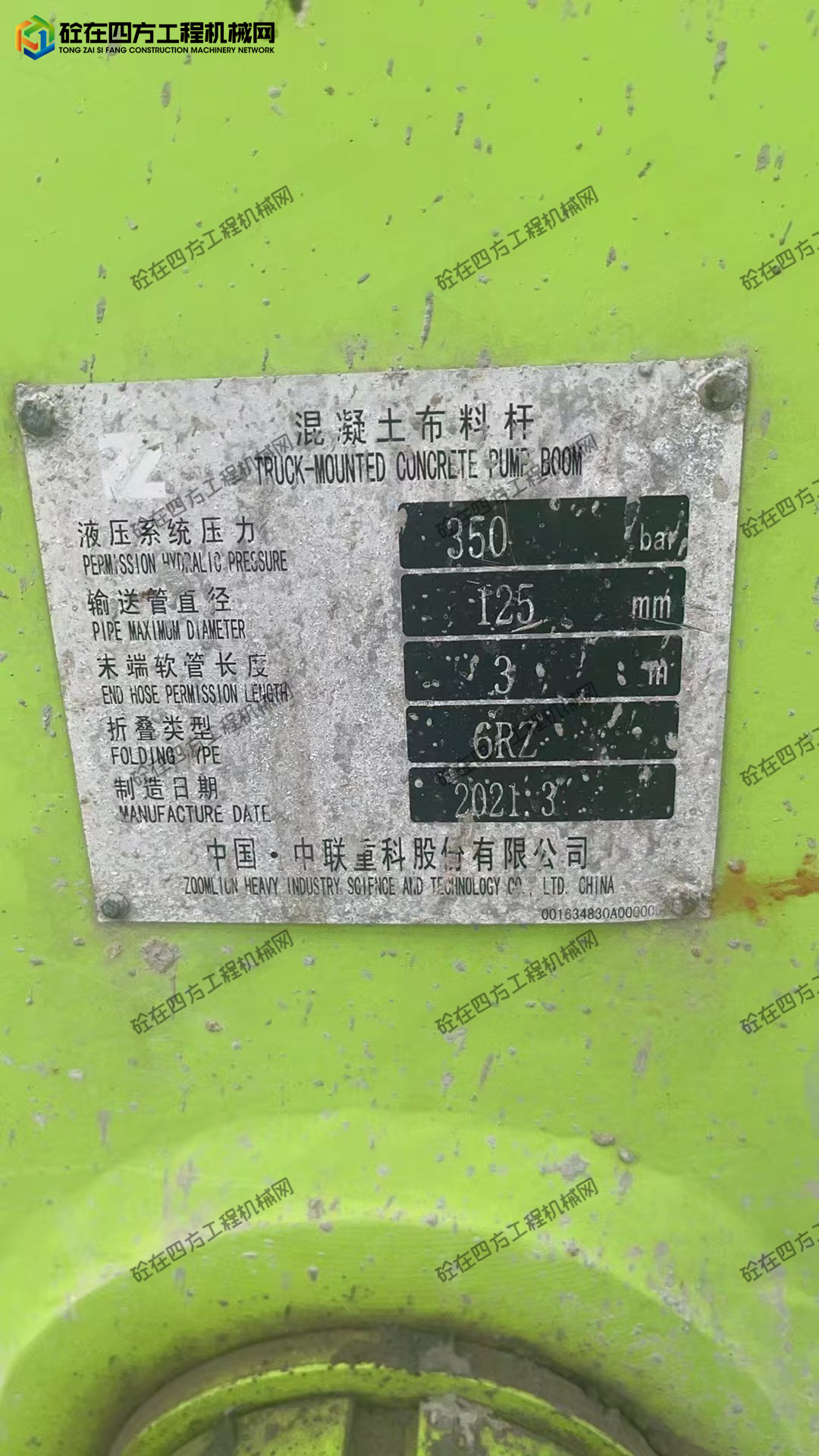 https://images.tongzsf.com/tong/truck_machine/20251016/168f0b1e587b69.jpg