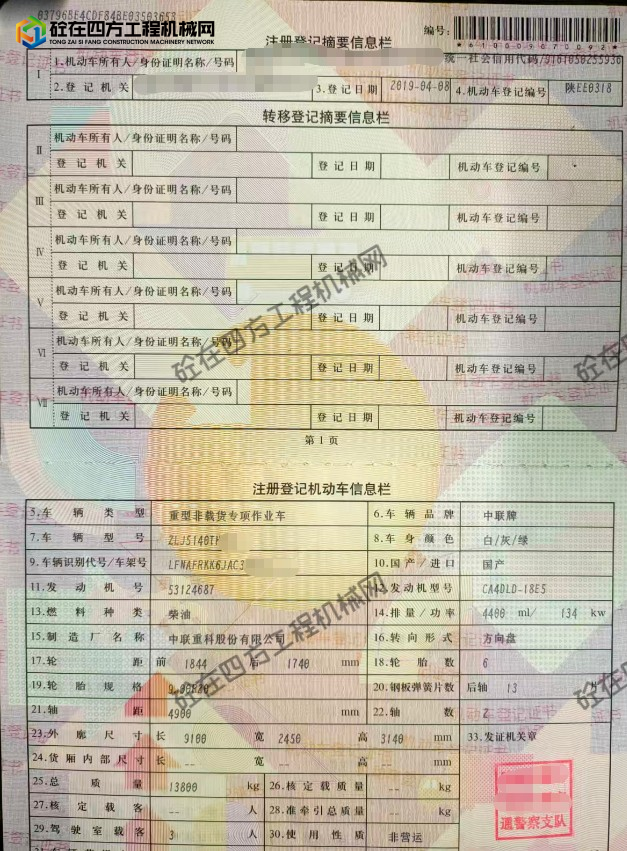 https://images.tongzsf.com/tong/truck_machine/20251017/168f1a446cc3b2.png