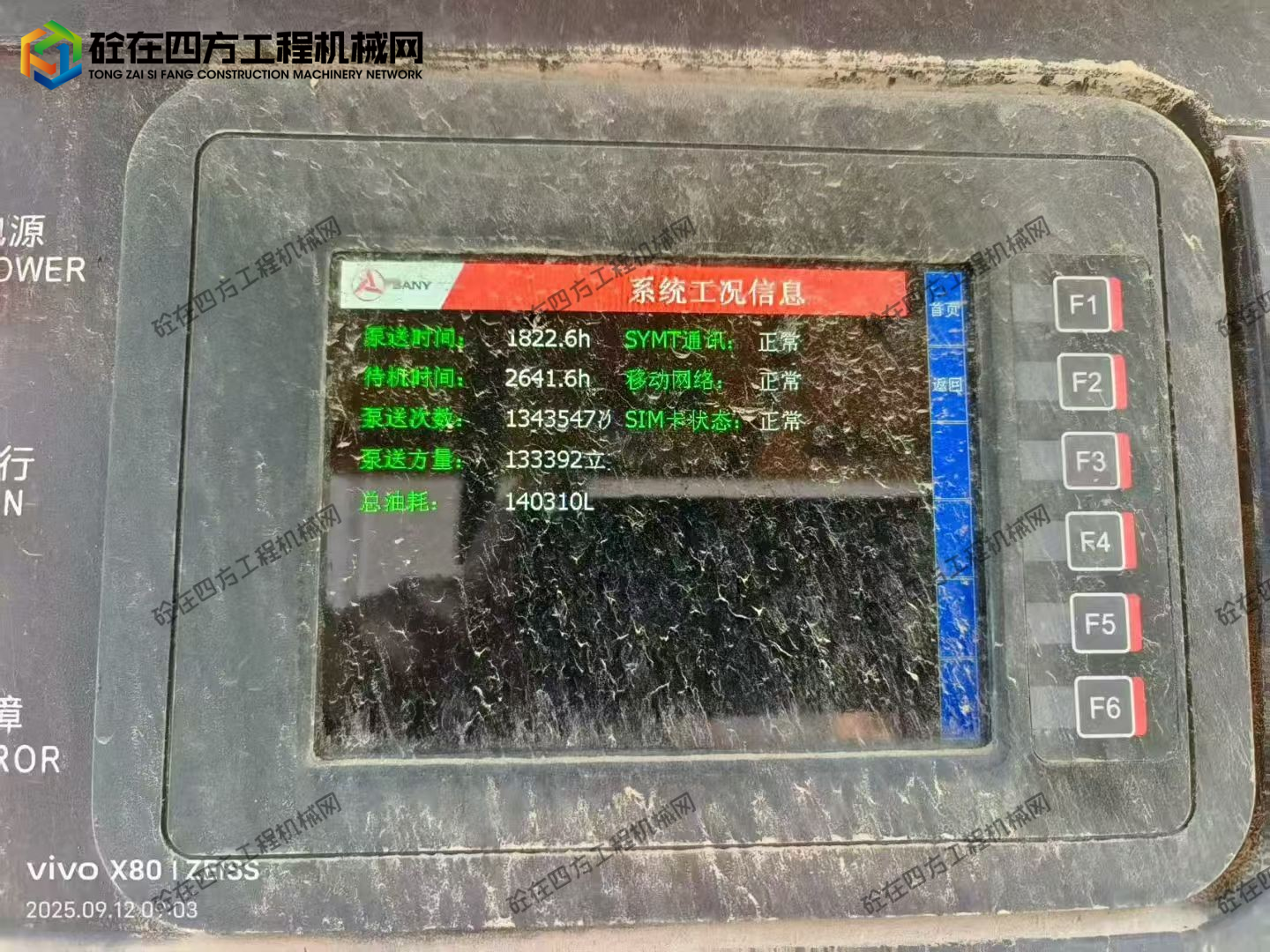 https://images.tongzsf.com/tong/truck_machine/20251017/168f1acebd9080.jpg