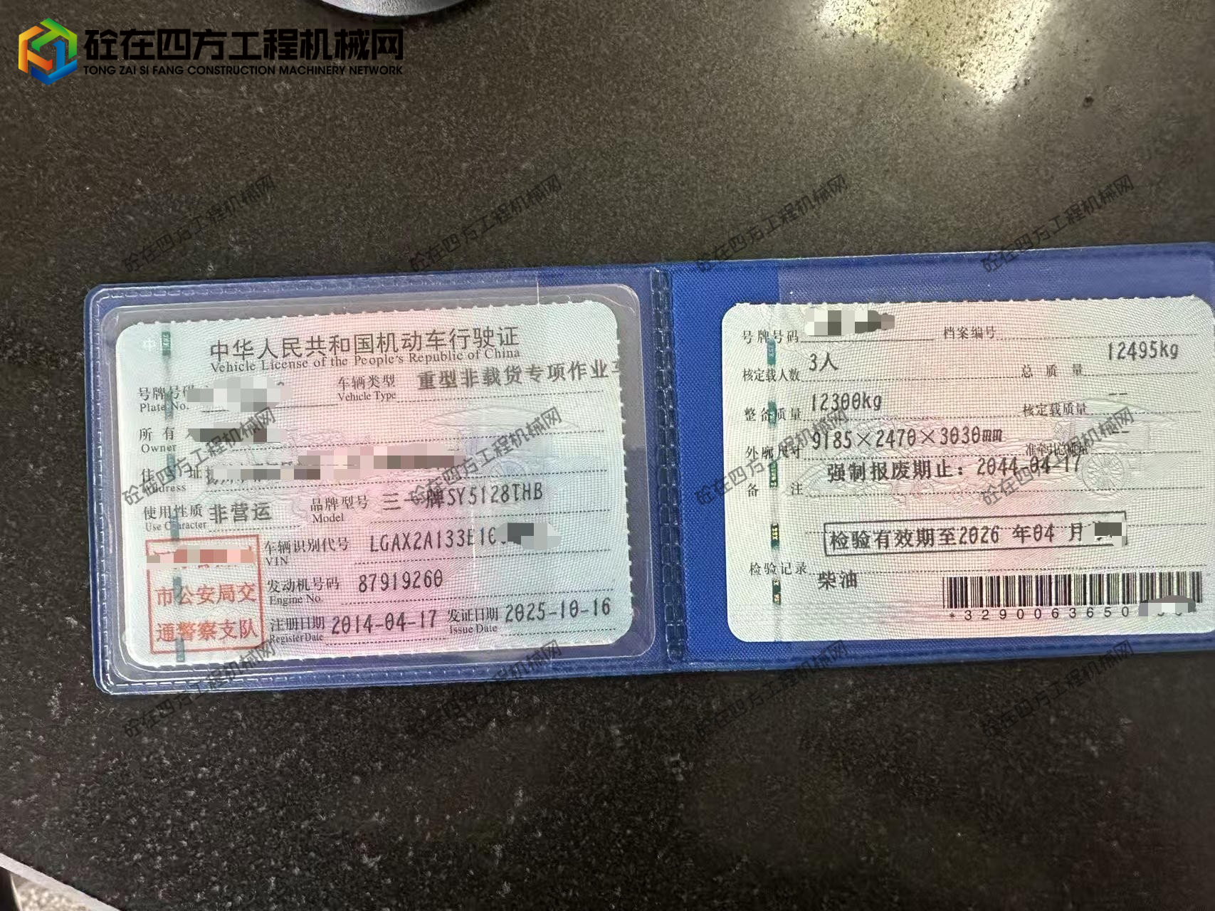 https://images.tongzsf.com/tong/truck_machine/20251017/168f1bb051178b.jpg