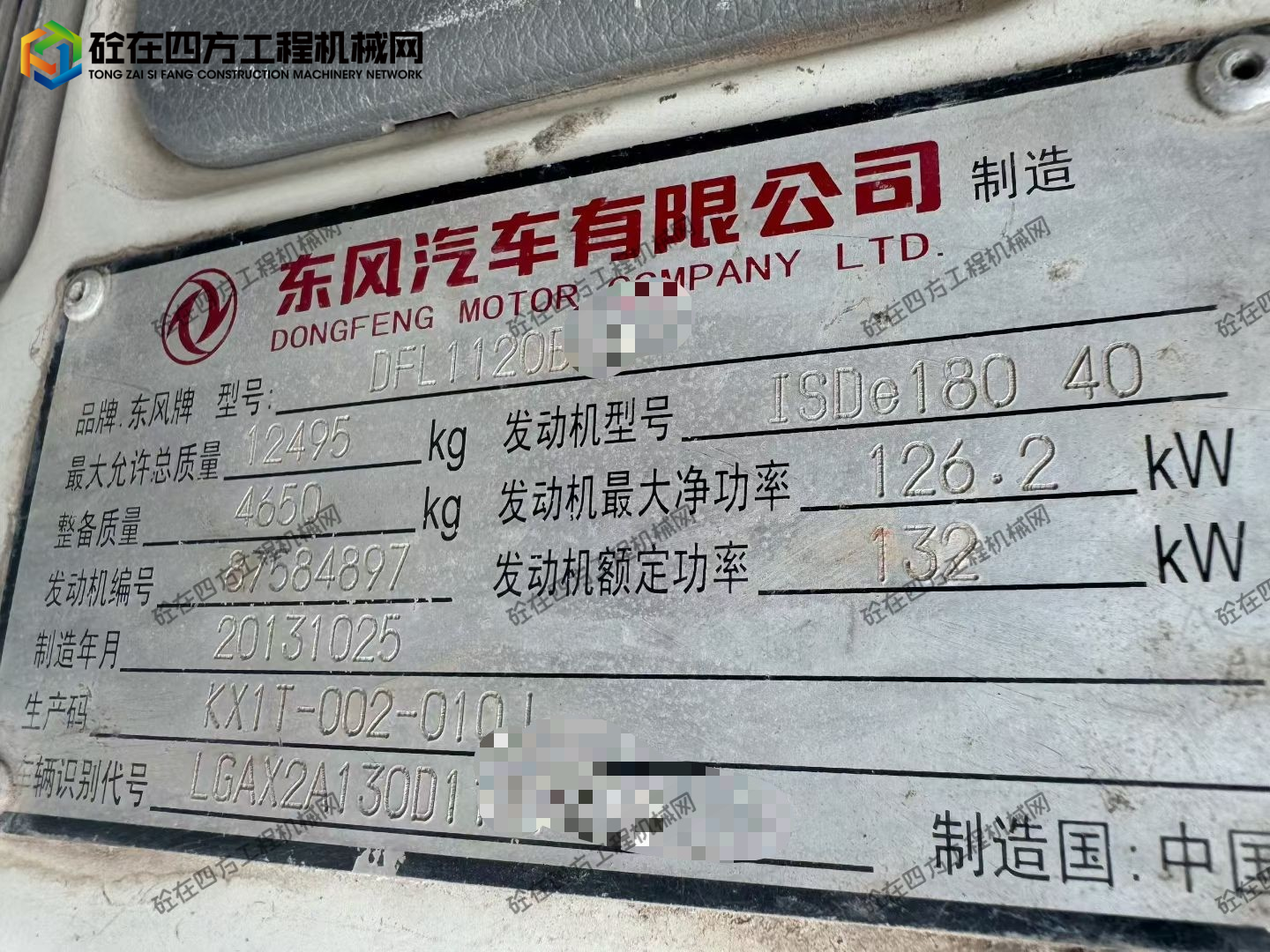 https://images.tongzsf.com/tong/truck_machine/20251017/168f2602ad5b60.jpg