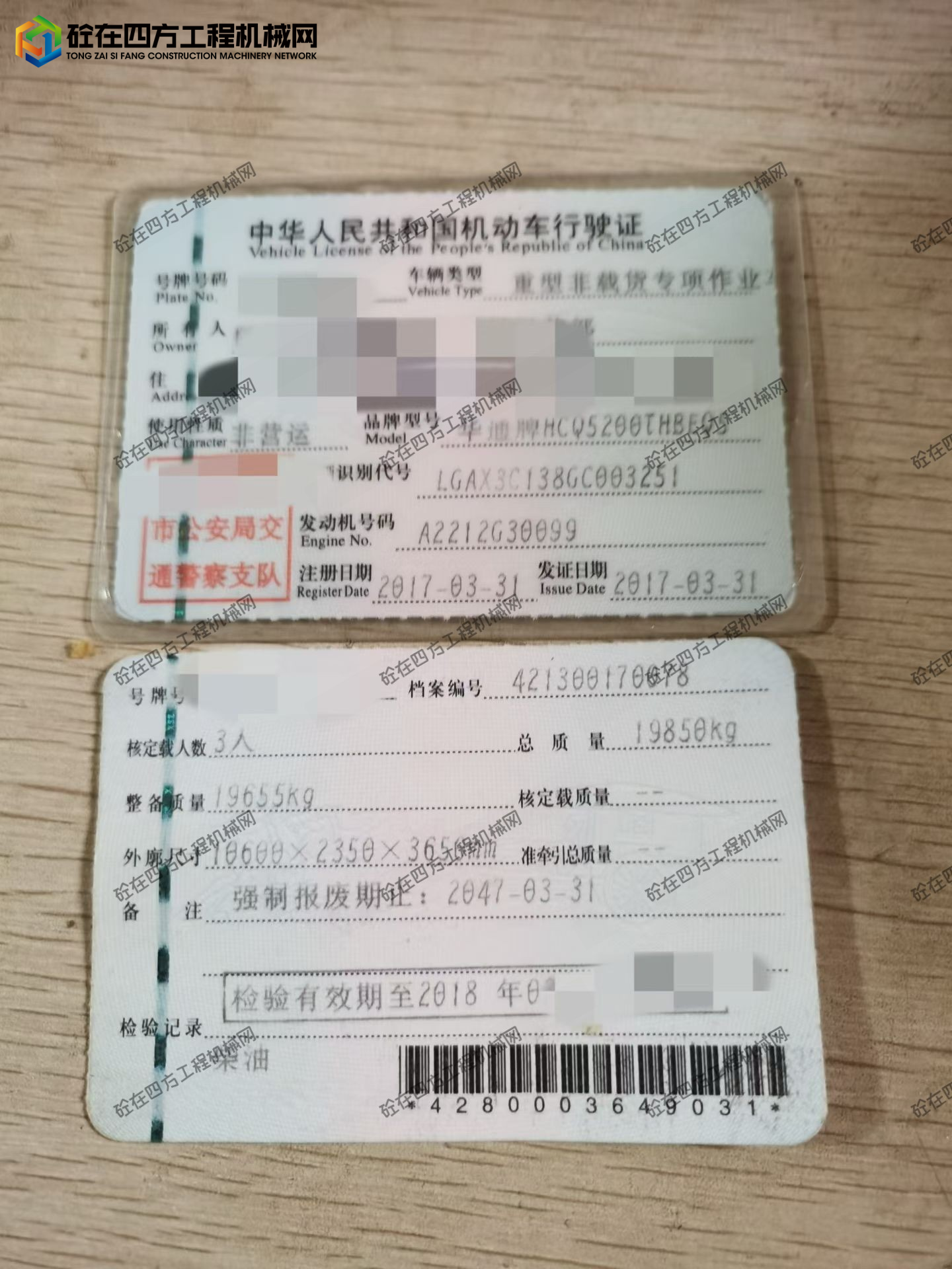 https://images.tongzsf.com/tong/truck_machine/20251017/168f265b38bb36.jpg