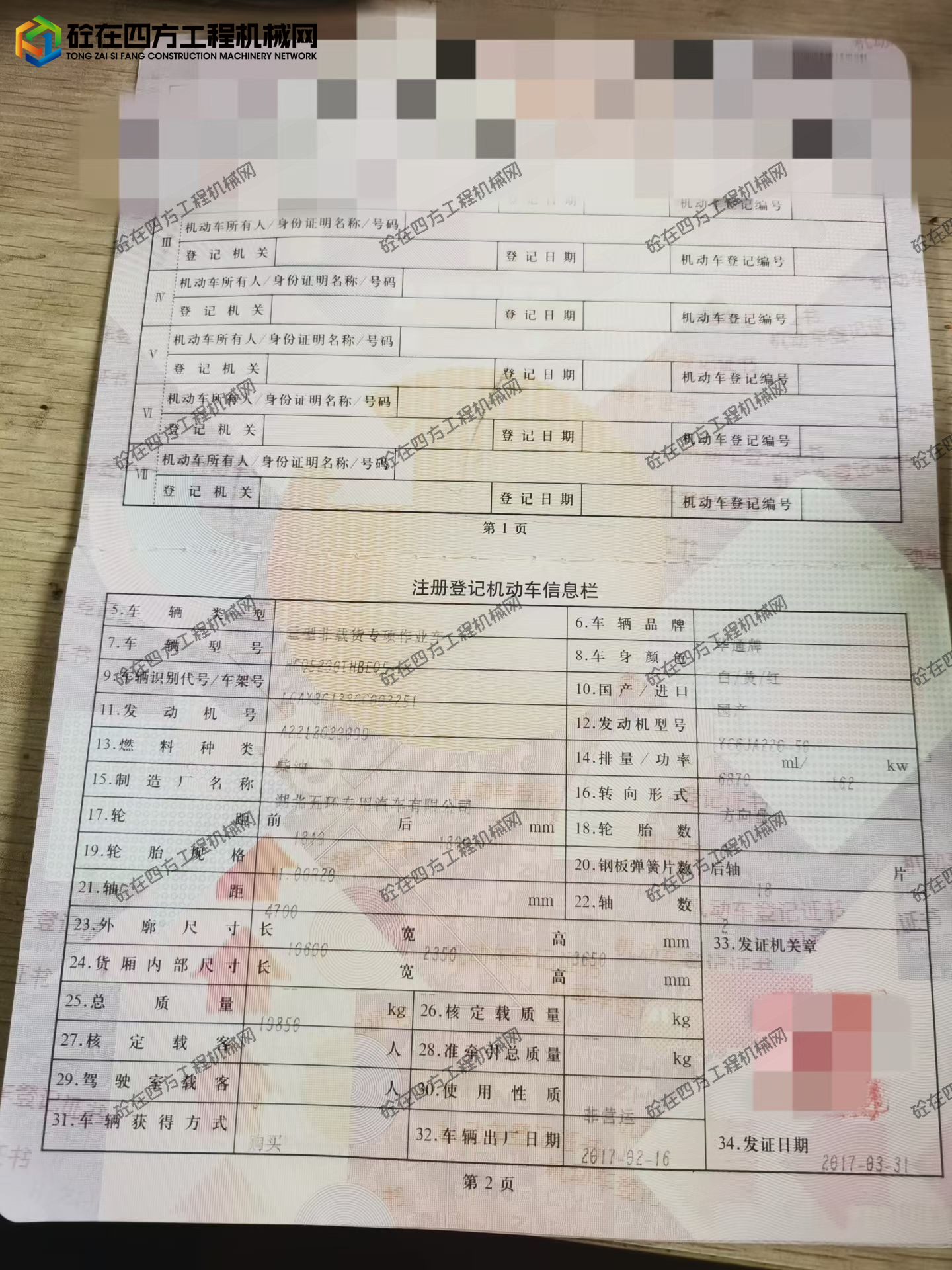 https://images.tongzsf.com/tong/truck_machine/20251017/168f265b73847e.jpg