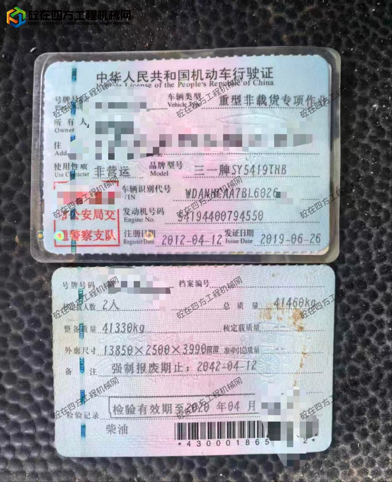 https://images.tongzsf.com/tong/truck_machine/20251020/168f588428e600.jpg