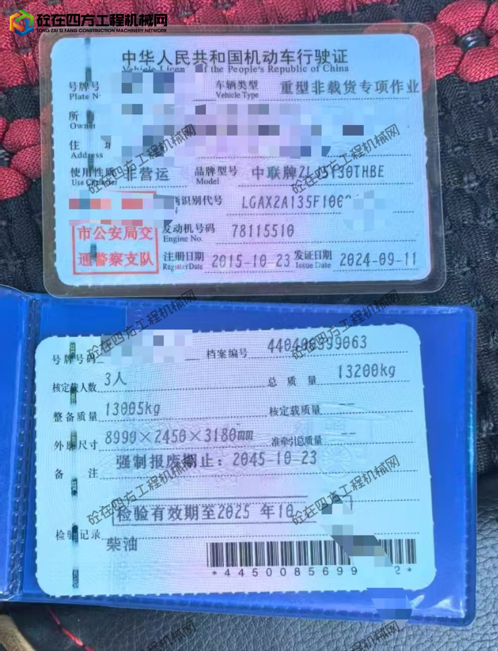 https://images.tongzsf.com/tong/truck_machine/20251020/168f58bfbd218b.jpg