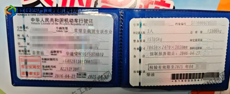 https://images.tongzsf.com/tong/truck_machine/20251020/168f5ce26e4d89.png