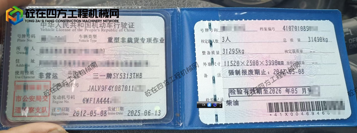 https://images.tongzsf.com/tong/truck_machine/20251020/168f5e15cba3a7.png