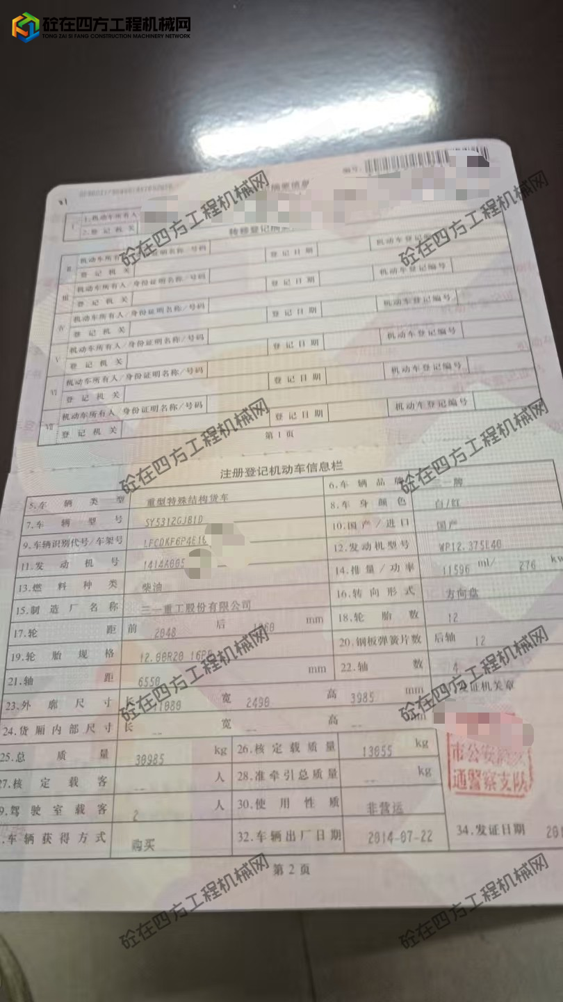 https://images.tongzsf.com/tong/truck_machine/20251021/168f6f66c61280.jpg