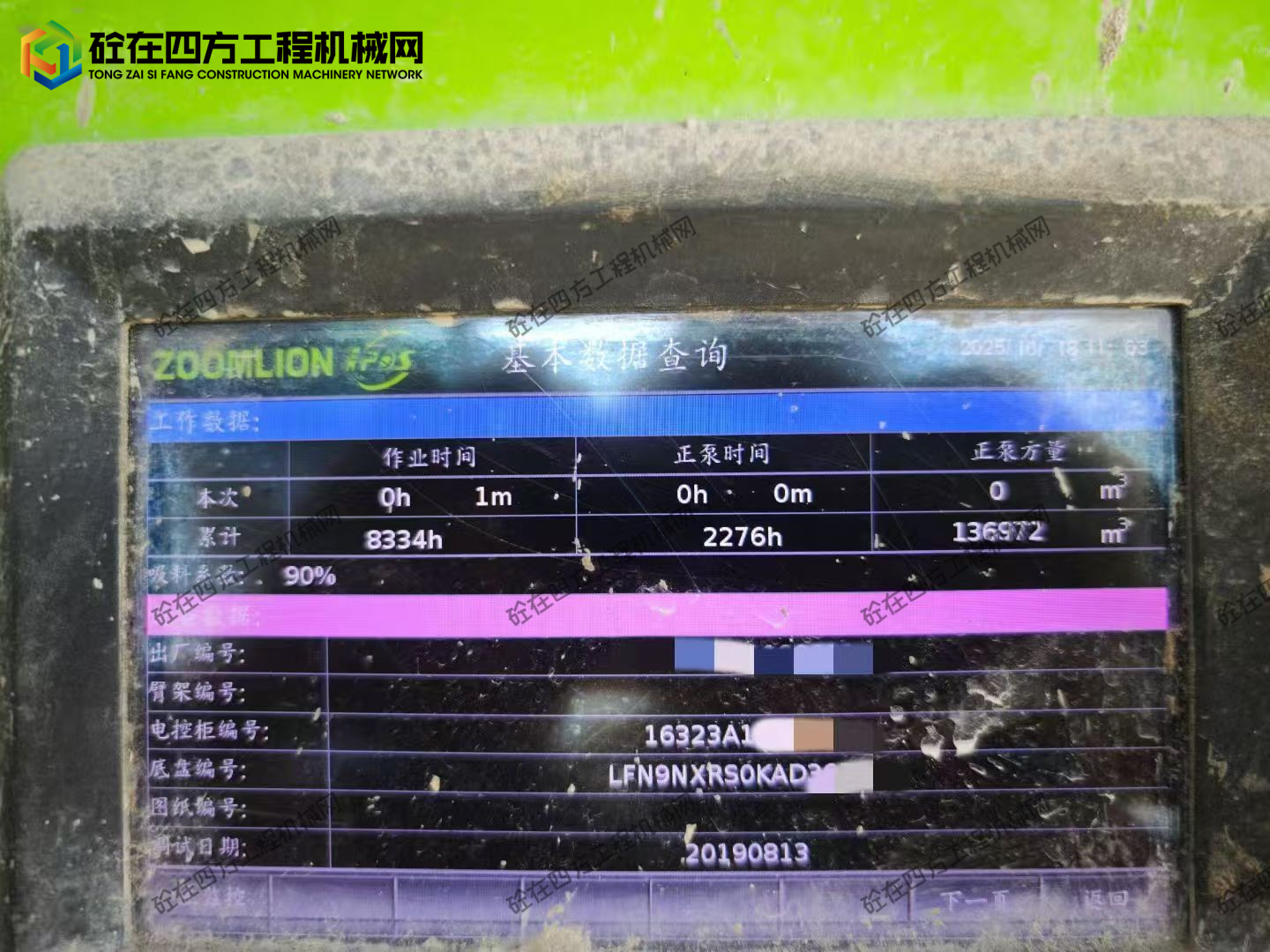 https://images.tongzsf.com/tong/truck_machine/20251021/168f7557159dd7.jpg