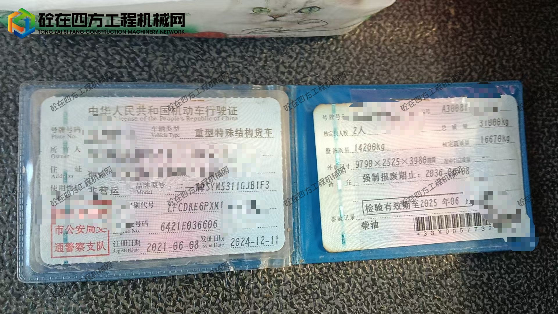 https://images.tongzsf.com/tong/truck_machine/20251021/168f789ac35e7e.jpg