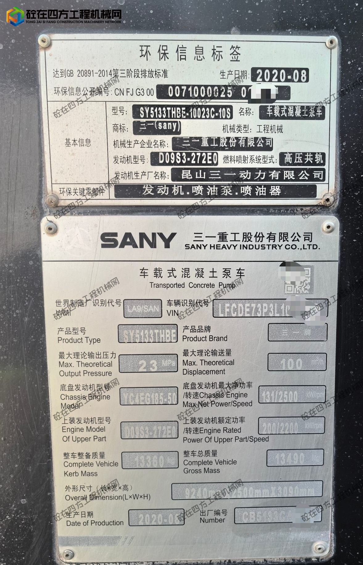https://images.tongzsf.com/tong/truck_machine/20251022/168f8426ddd384.jpg