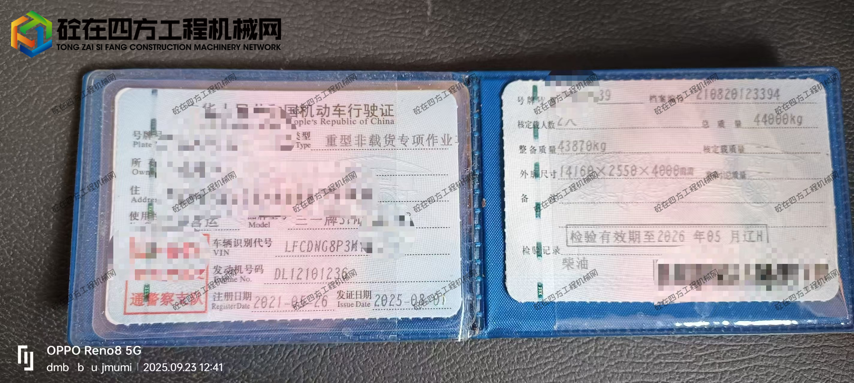 https://images.tongzsf.com/tong/truck_machine/20251022/168f89eed2a4c8.jpg