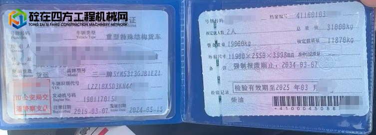 https://images.tongzsf.com/tong/truck_machine/20251023/168f9c208c0d4c.png