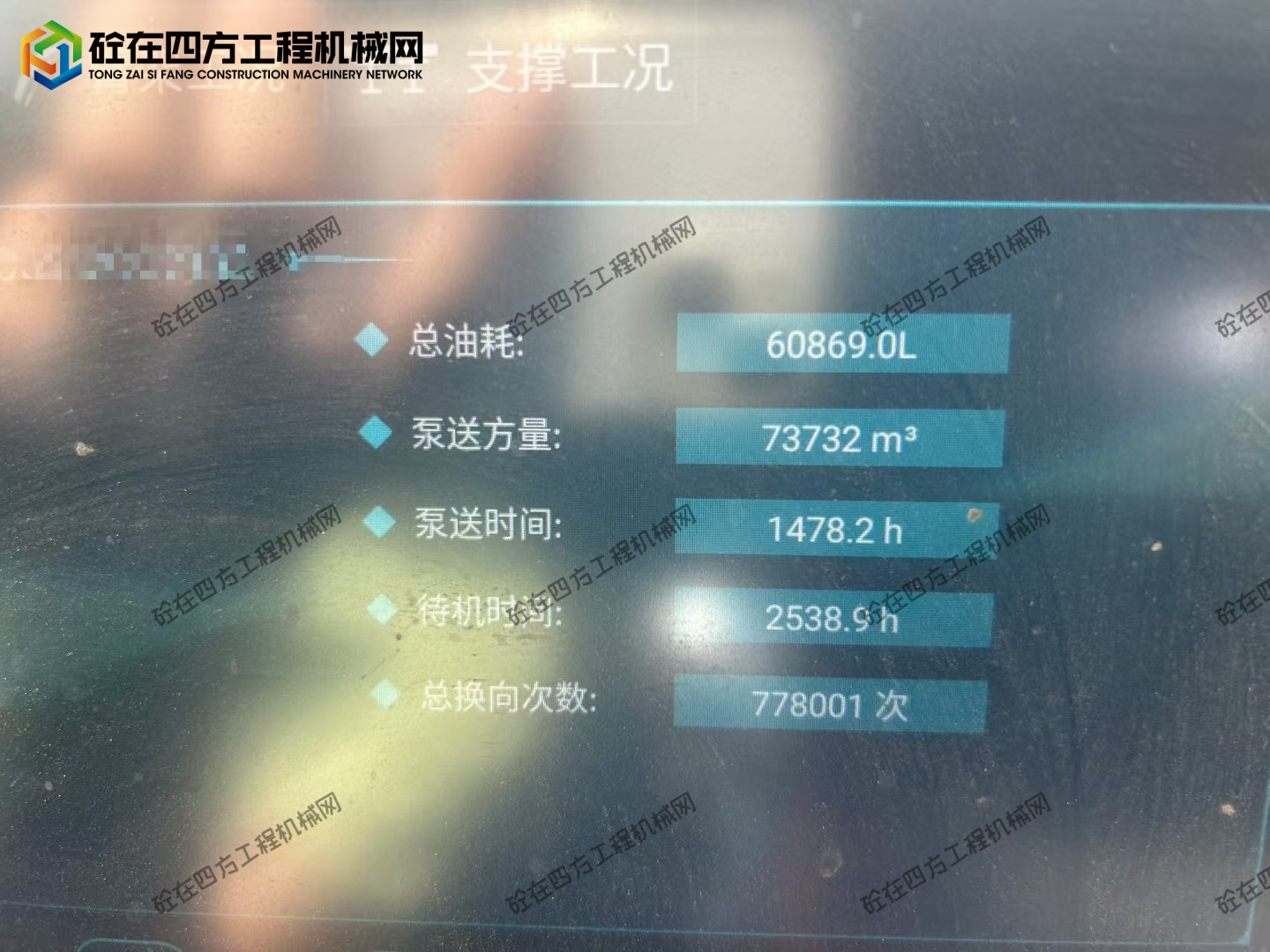 https://images.tongzsf.com/tong/truck_machine/20251025/168fcb8f662411.jpg