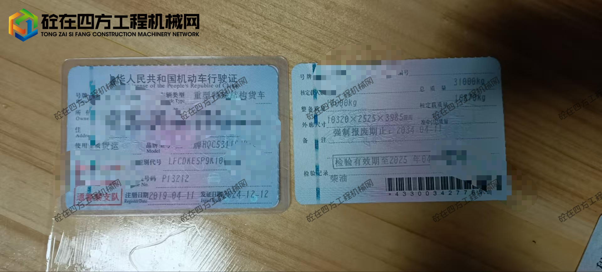 https://images.tongzsf.com/tong/truck_machine/20251027/168ff400661f65.jpg
