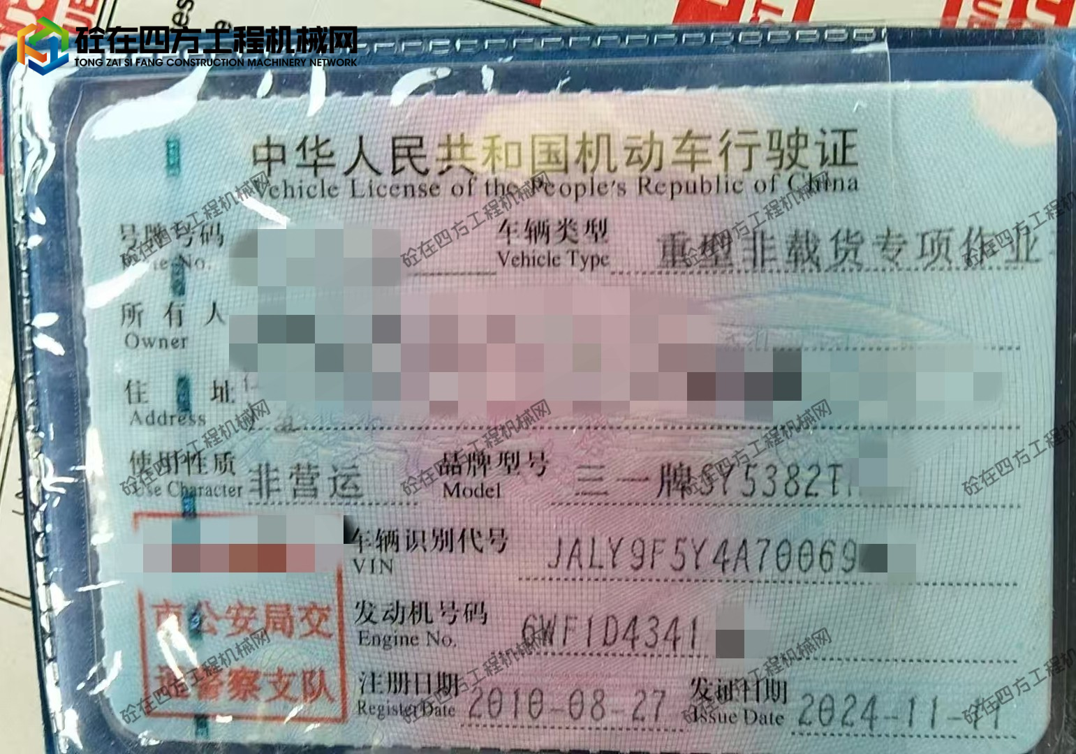 https://images.tongzsf.com/tong/truck_machine/20251029/16901c7544a930.jpg