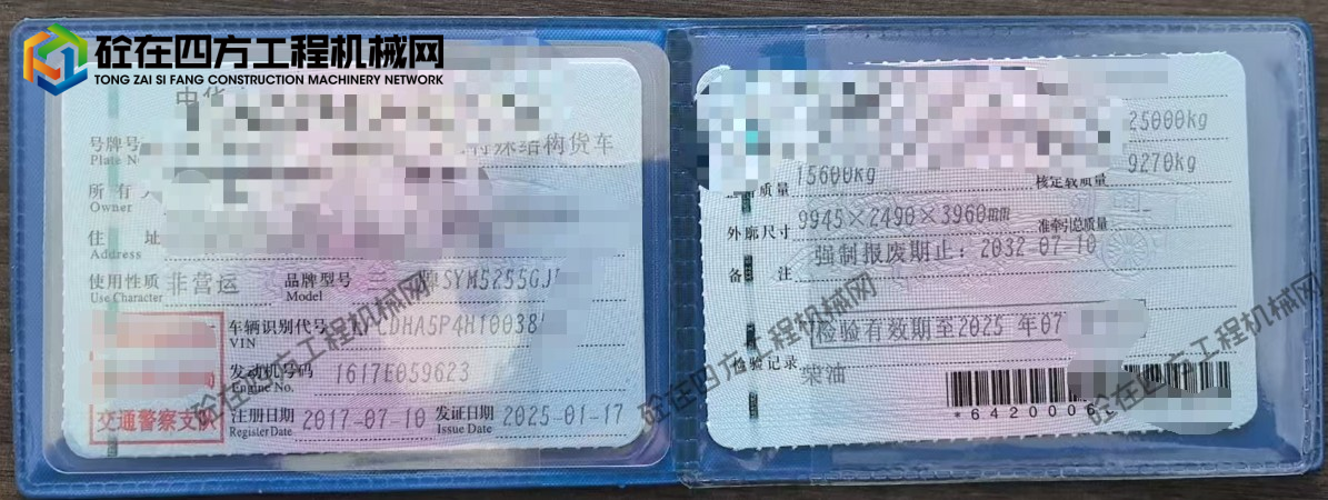 https://images.tongzsf.com/tong/truck_machine/20251030/16902ff1c9166c.png