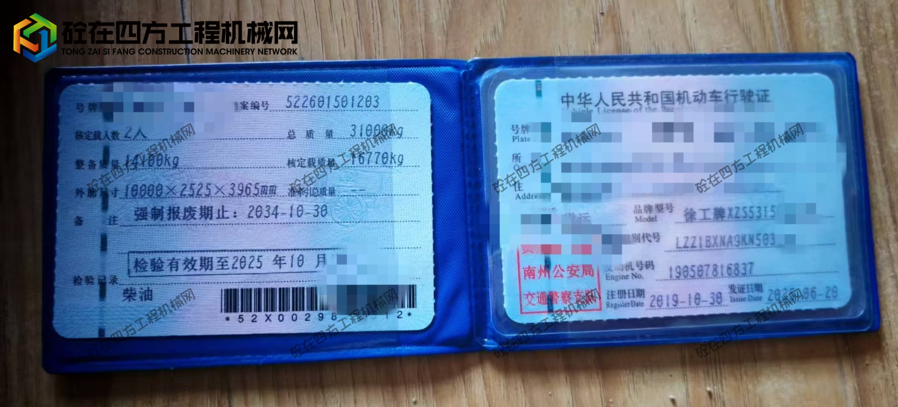 https://images.tongzsf.com/tong/truck_machine/20251108/1690ea90721f96.jpg