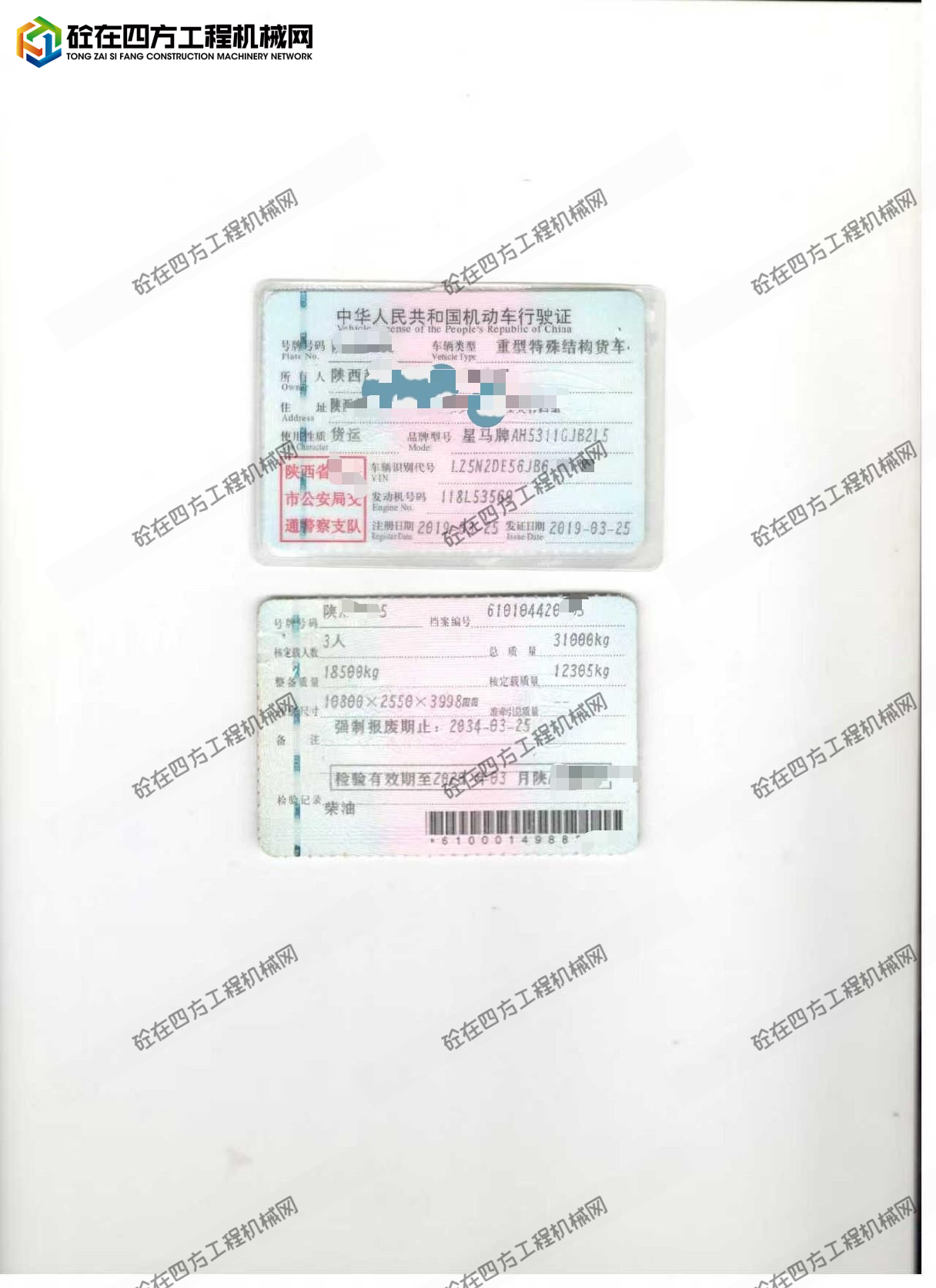 https://images.tongzsf.com/tong/truck_machine/20251110/16911a7607ae16.jpg