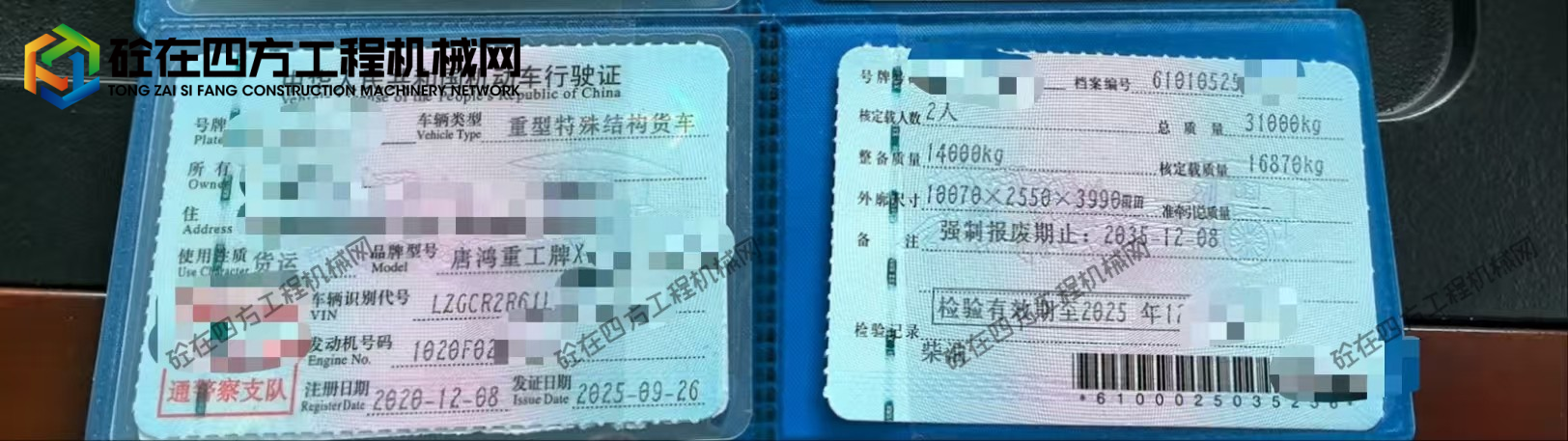 https://images.tongzsf.com/tong/truck_machine/20251114/16916f02eda3e1.jpg