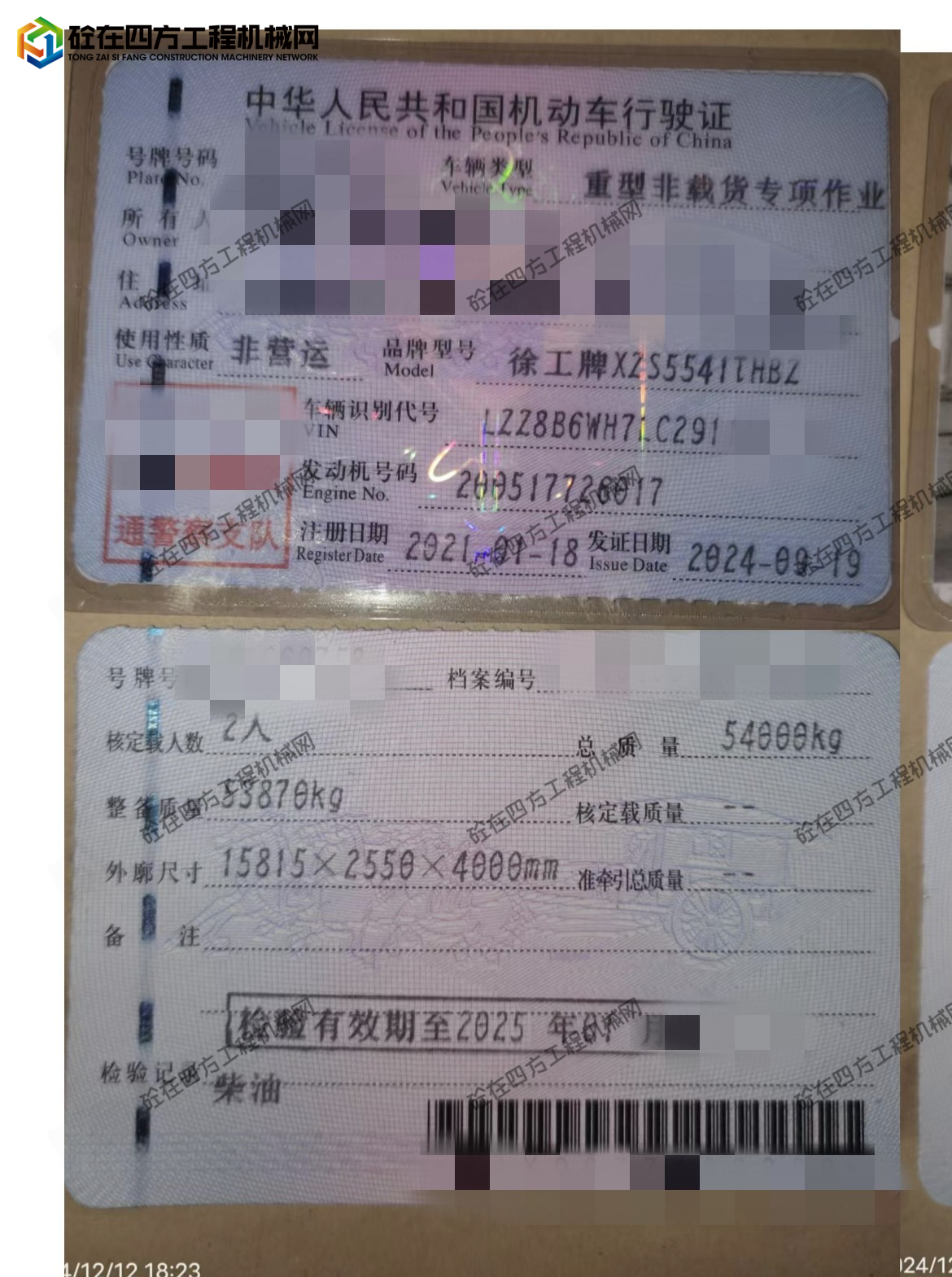 https://images.tongzsf.com/tong/truck_machine/20251126/169266c190ed78.jpg