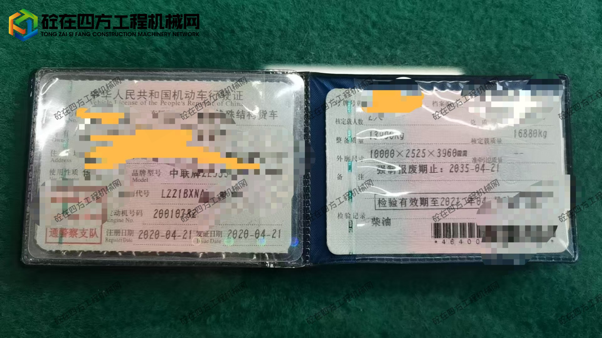 https://images.tongzsf.com/tong/truck_machine/20251126/16926ef30b22f1.jpg