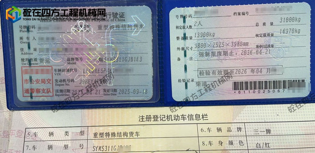 https://images.tongzsf.com/tong/truck_machine/20251128/16929392c36b9b.png