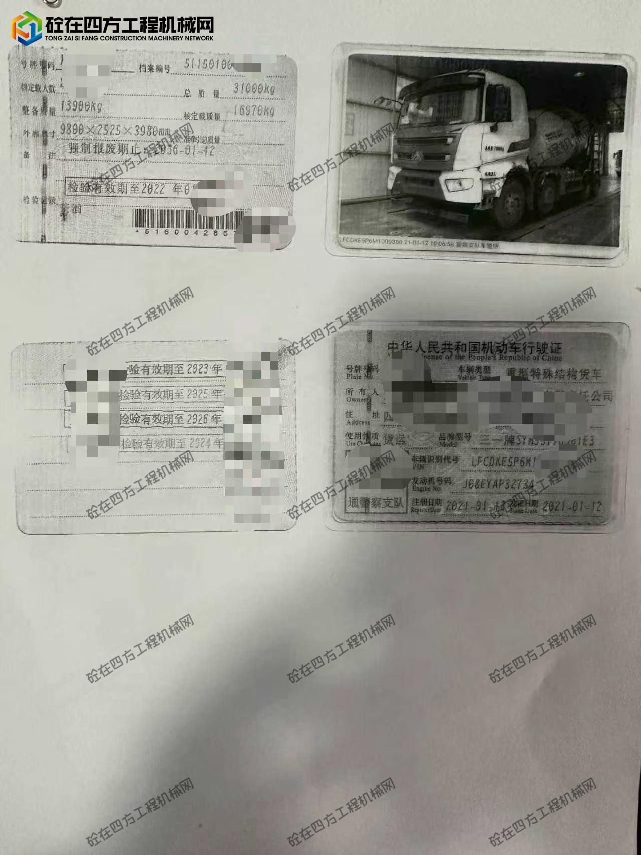 https://images.tongzsf.com/tong/truck_machine/20251205/169325957c5714.jpg