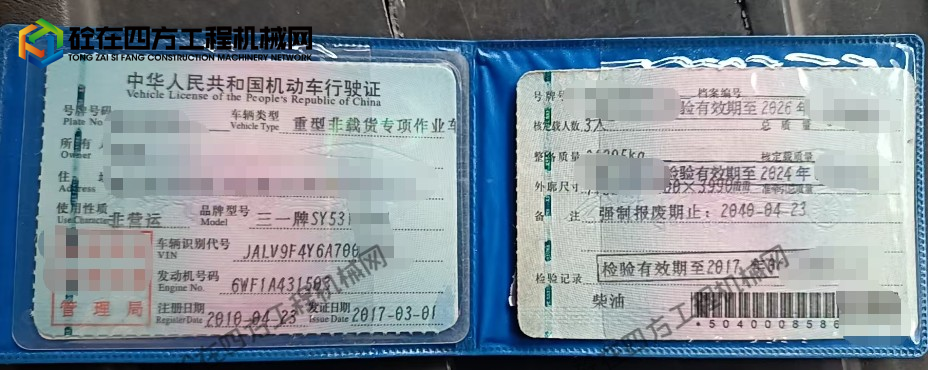 https://images.tongzsf.com/tong/truck_machine/20251205/1693297bbb7b91.png