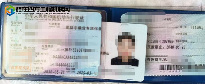 https://images.tongzsf.com/tong/truck_machine/20251216/16941027f43176.png
