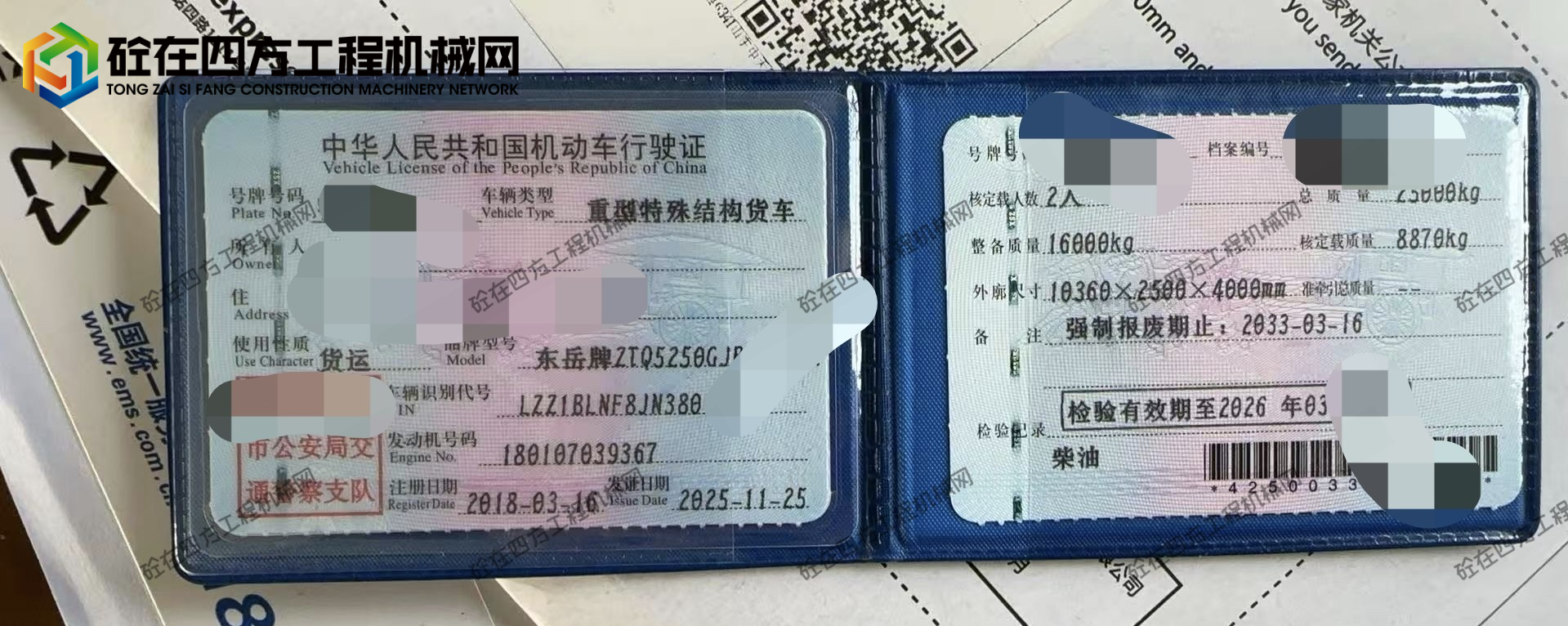 https://images.tongzsf.com/tong/truck_machine/20251217/169428d48d083a.jpg