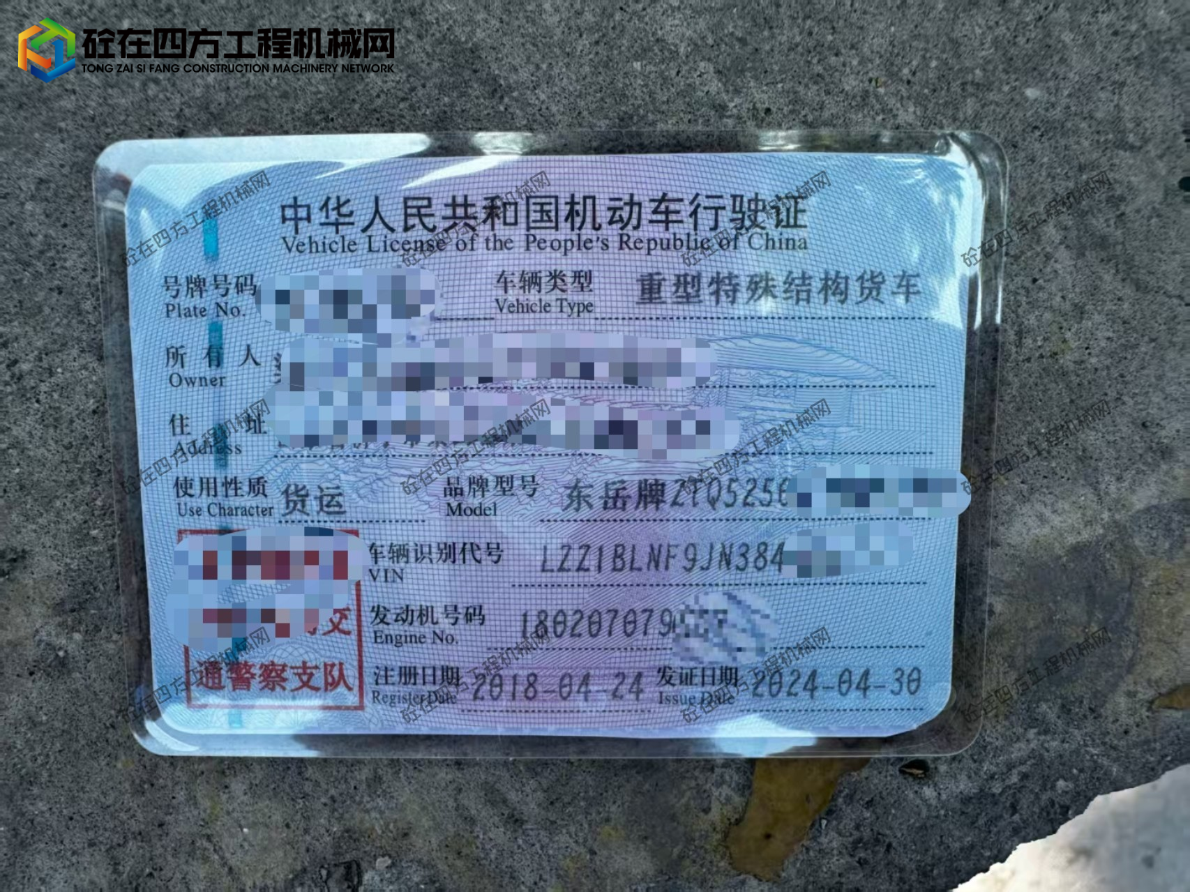 https://images.tongzsf.com/tong/truck_machine/20251218/16943ab40bf924.jpg