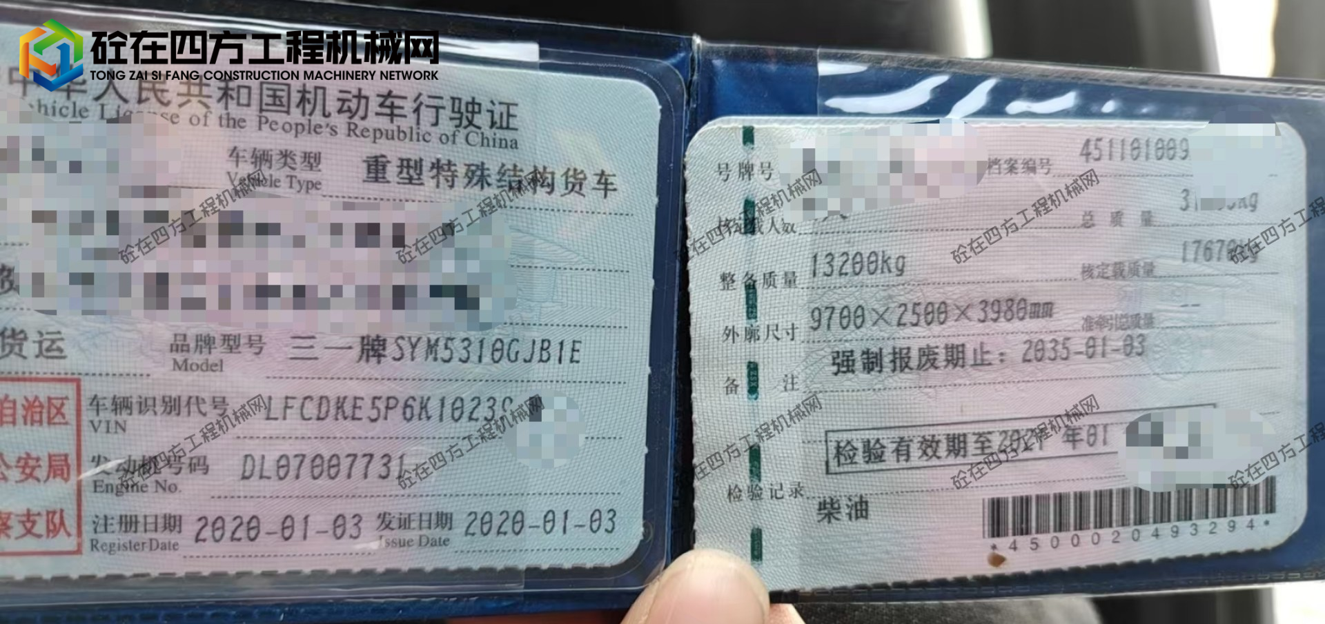 https://images.tongzsf.com/tong/truck_machine/20251225/1694cf63d4f213.jpg