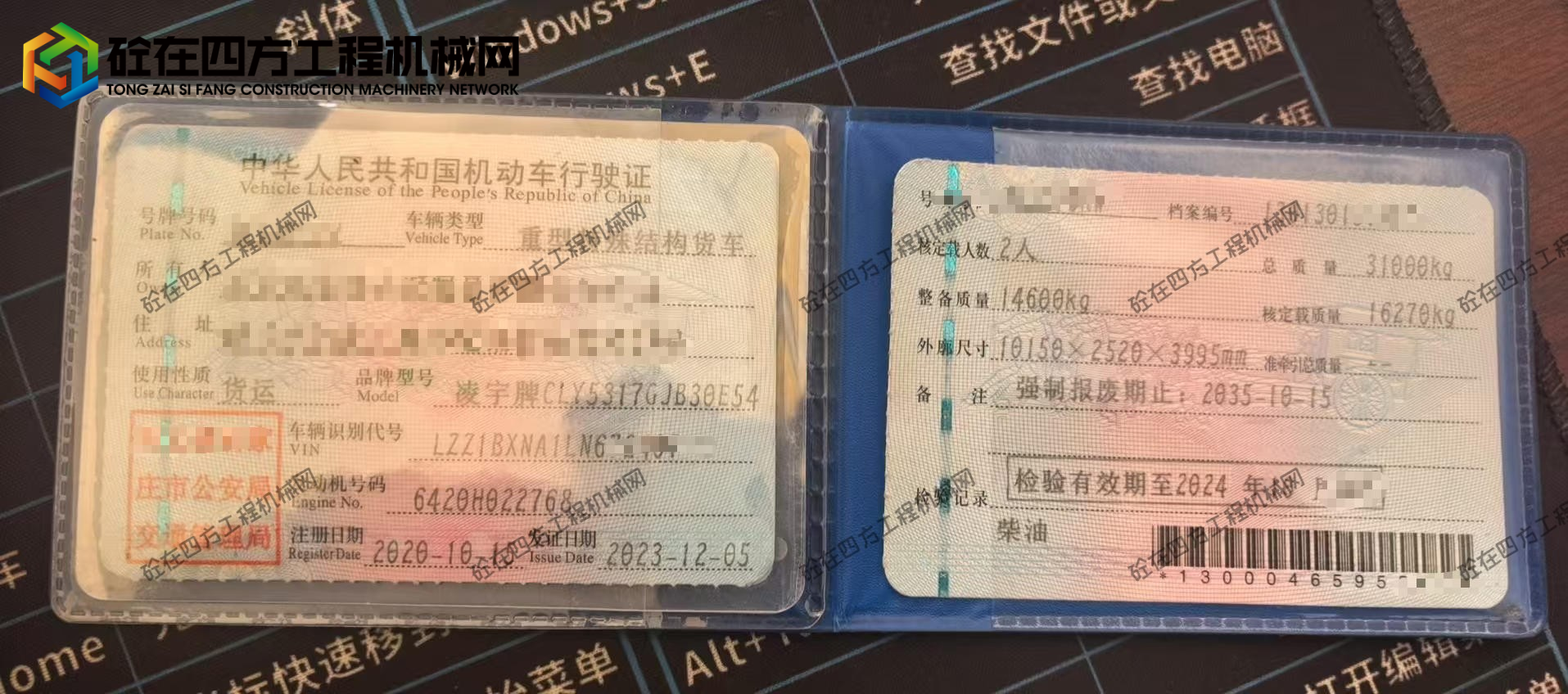 https://images.tongzsf.com/tong/truck_machine/20251225/1694cffd3337a4.jpg