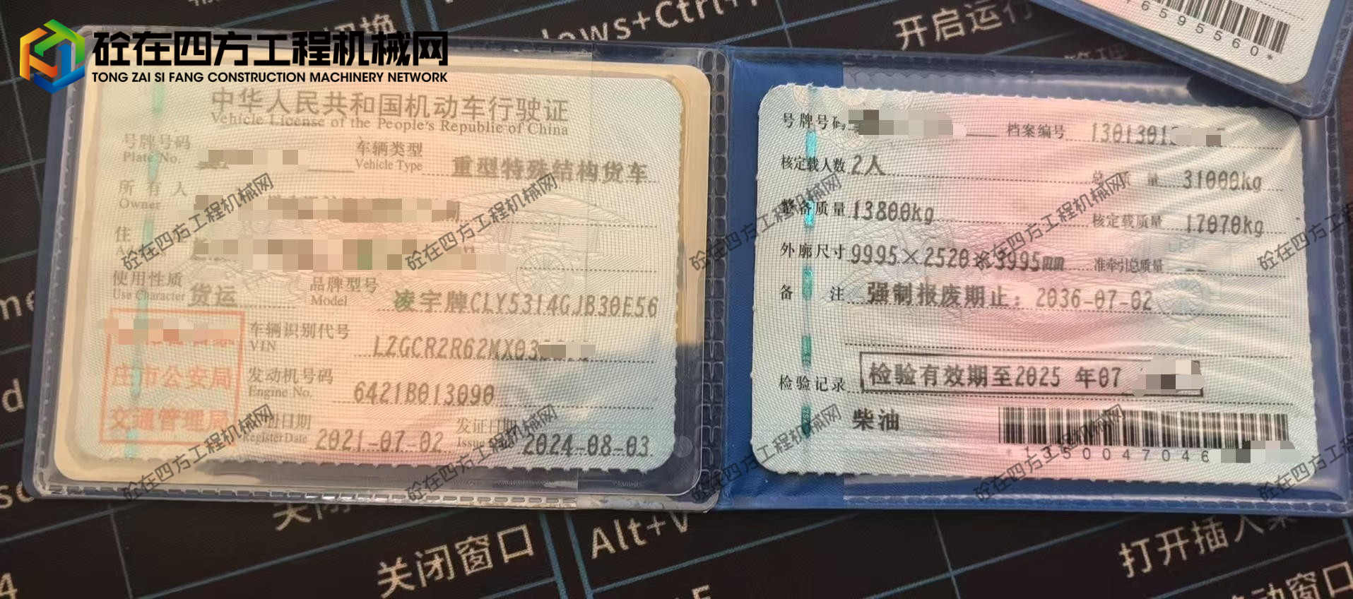 https://images.tongzsf.com/tong/truck_machine/20251225/1694d016693d1d.jpg