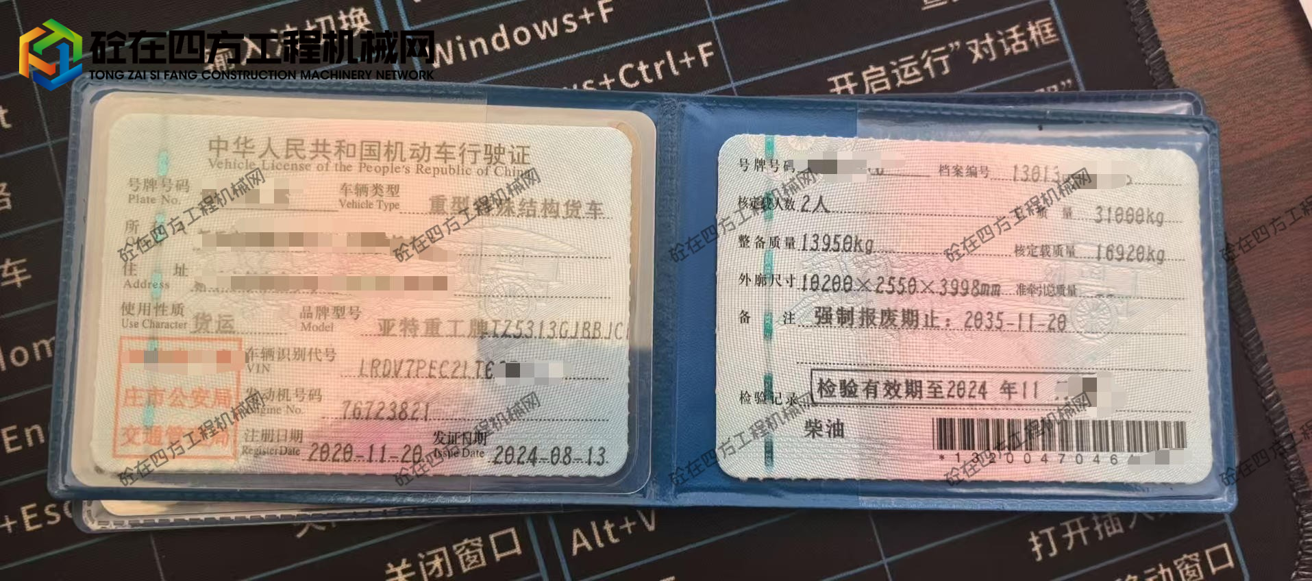 https://images.tongzsf.com/tong/truck_machine/20251225/1694d02e0d0988.jpg