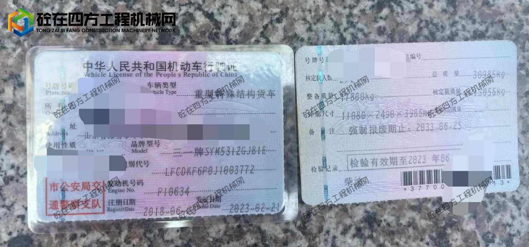 https://images.tongzsf.com/tong/truck_machine/20251225/1694d2a09e7207.jpg