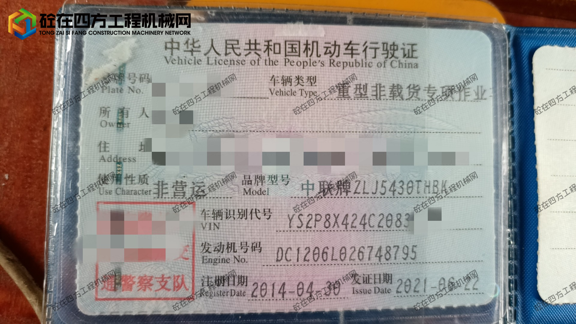 https://images.tongzsf.com/tong/truck_machine/20260108/1695f4fc8da3b6.jpg