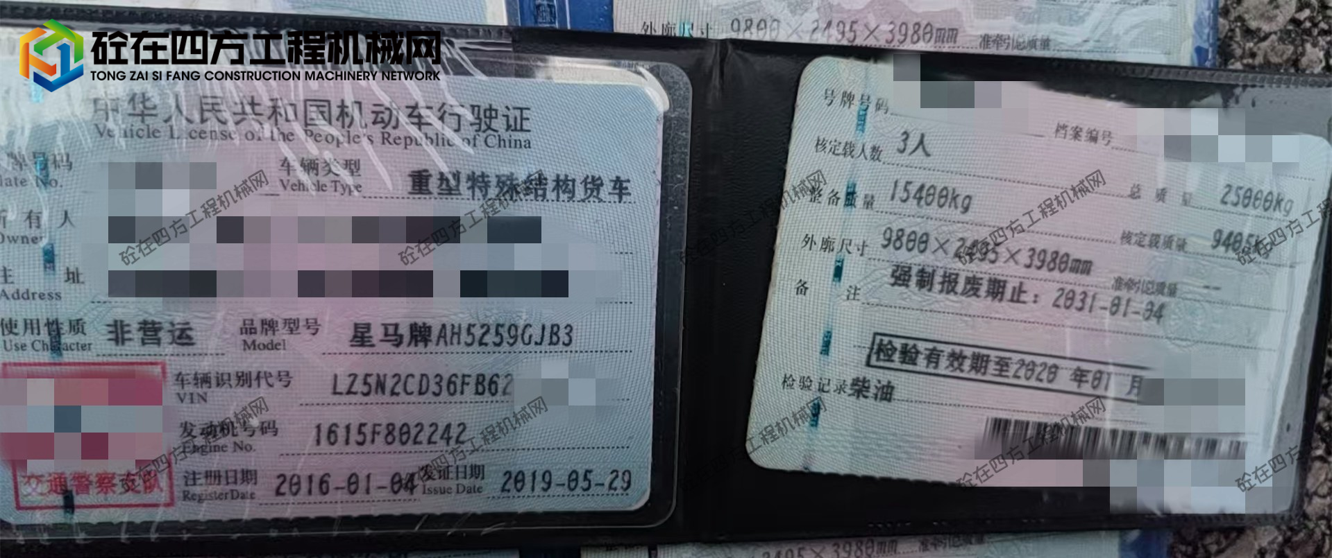 https://images.tongzsf.com/tong/truck_machine/20260119/1696dccba3d7c4.jpg