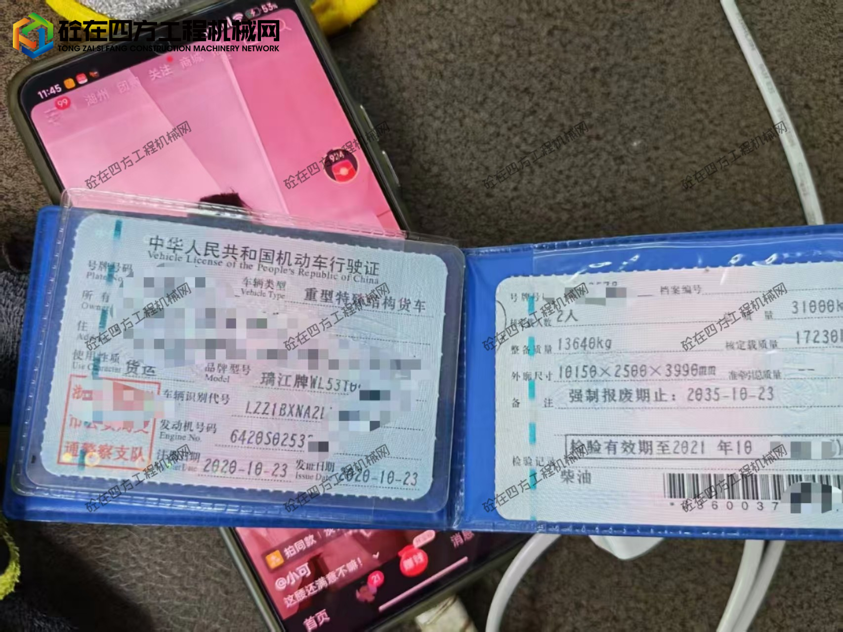 https://images.tongzsf.com/tong/truck_machine/20260120/1696edf176041c.jpg