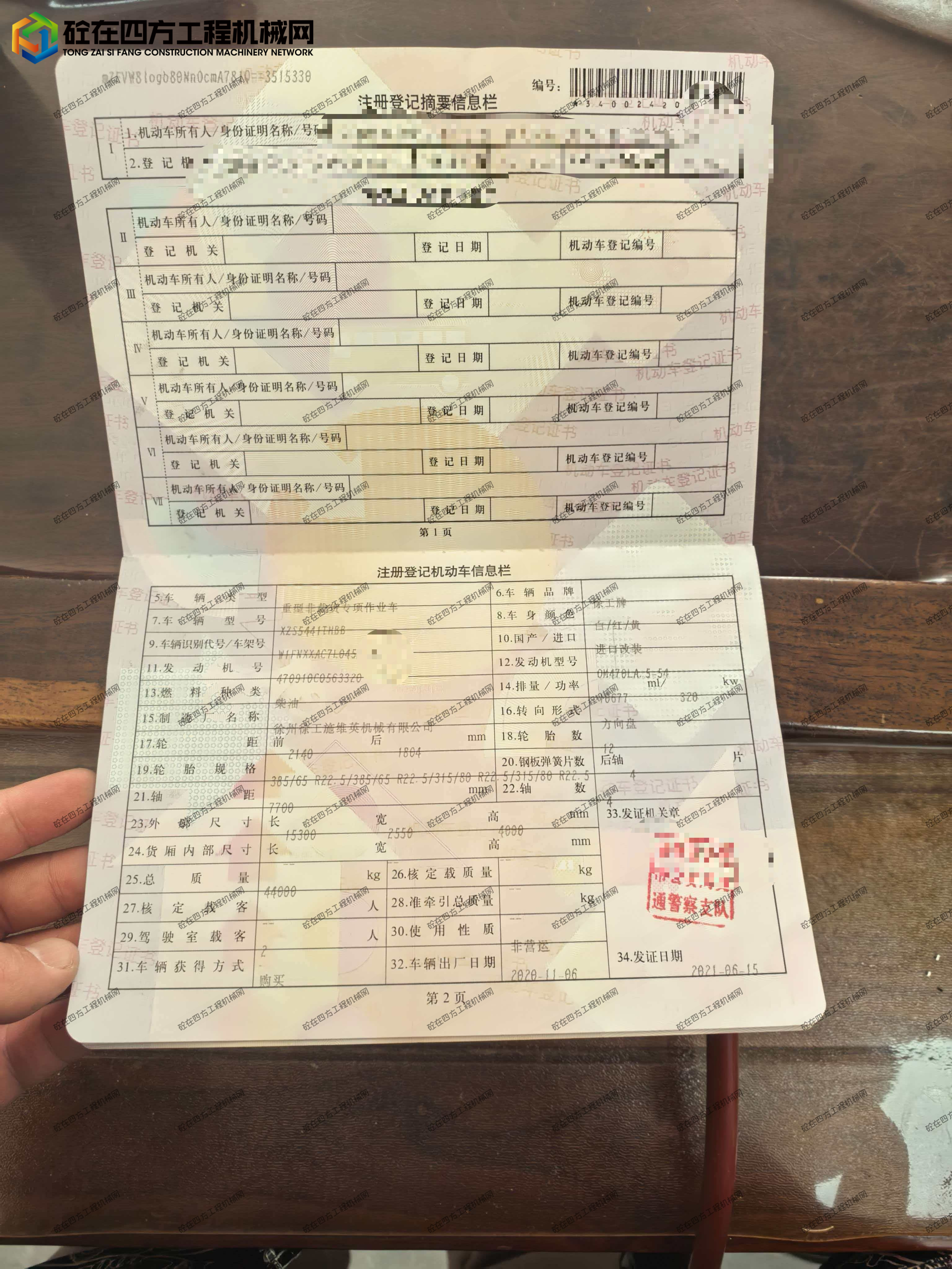 https://images.tongzsf.com/tong/truck_machine/20260126/16977134f21aed.jpg