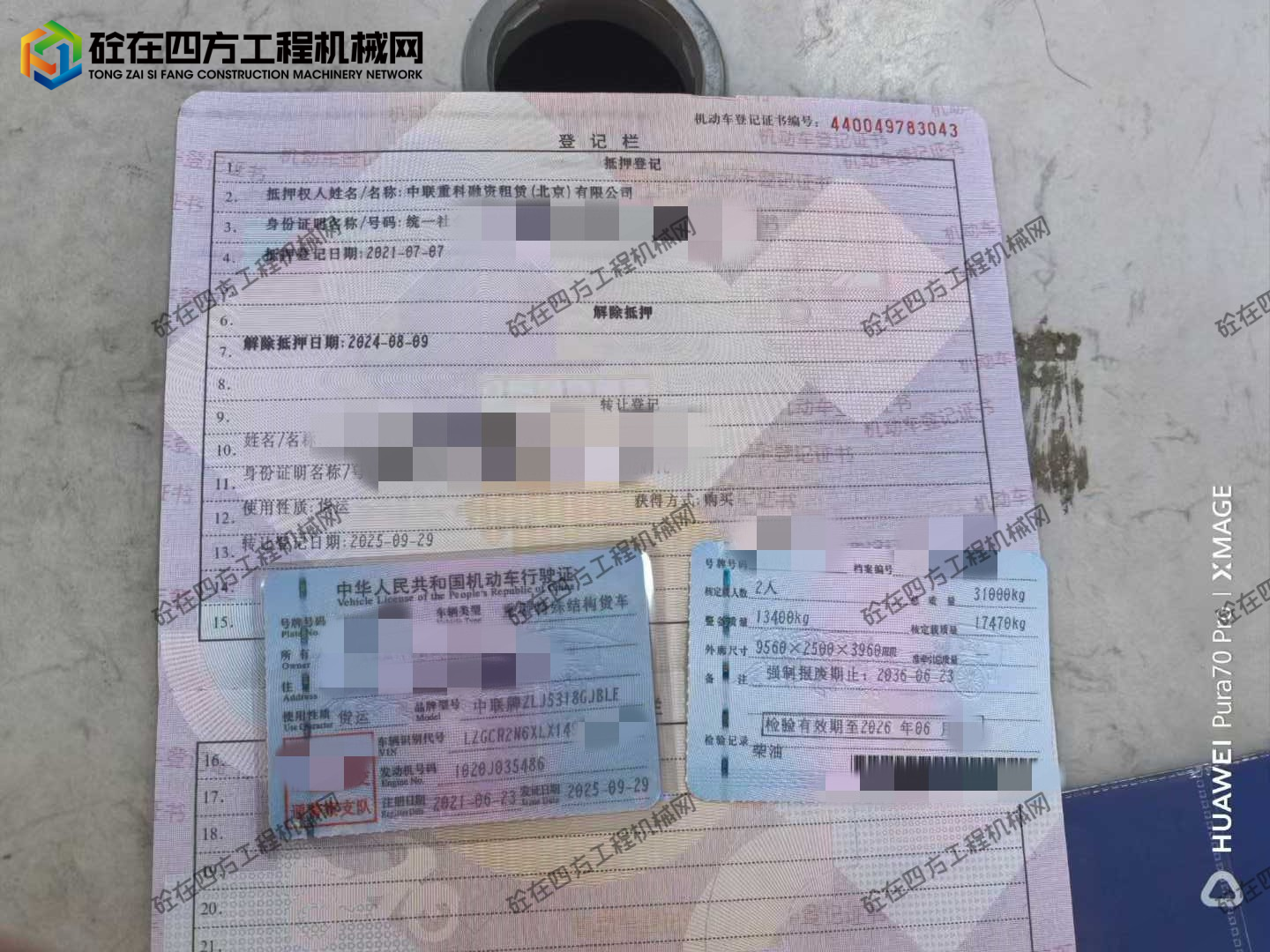 https://images.tongzsf.com/tong/truck_machine/20260127/16978222ca7ff0.jpg